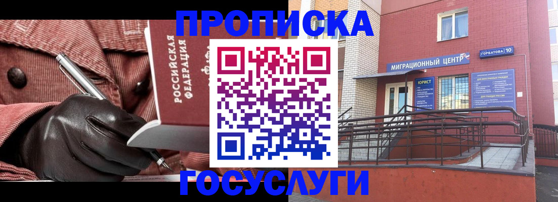 временная регистрация госуслуги в Лодейном Поле