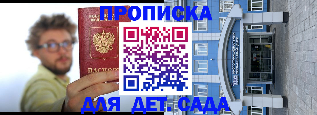 прописка от собственника в Лодейном Поле